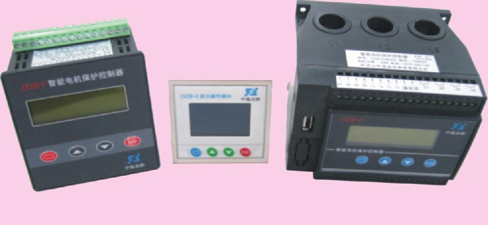 ZXZB智能低壓電動(dòng)機綜合保護器